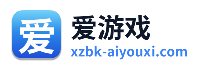 爱游戏 Logo